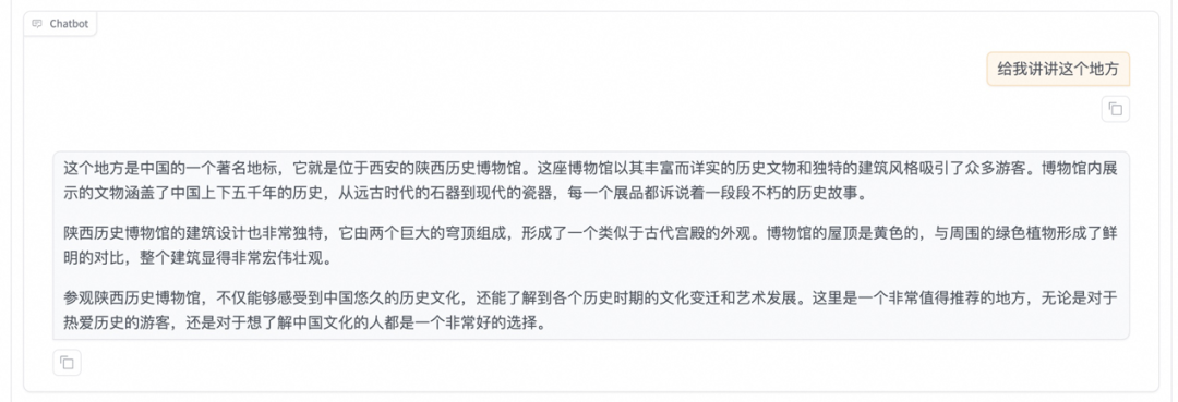 多模态大模型微调实践！PAI+LLaMA Factory搭建AI导游 配图 25
