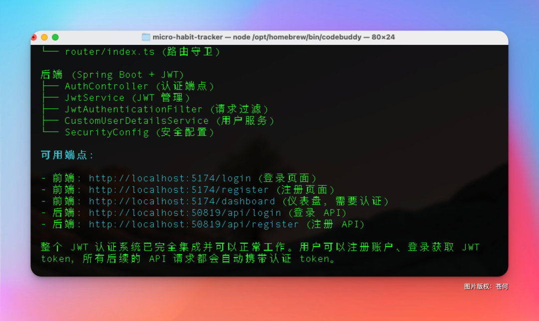 不愧是腾讯，中国版 Claude Code 来了，支持微信登录 配图 34