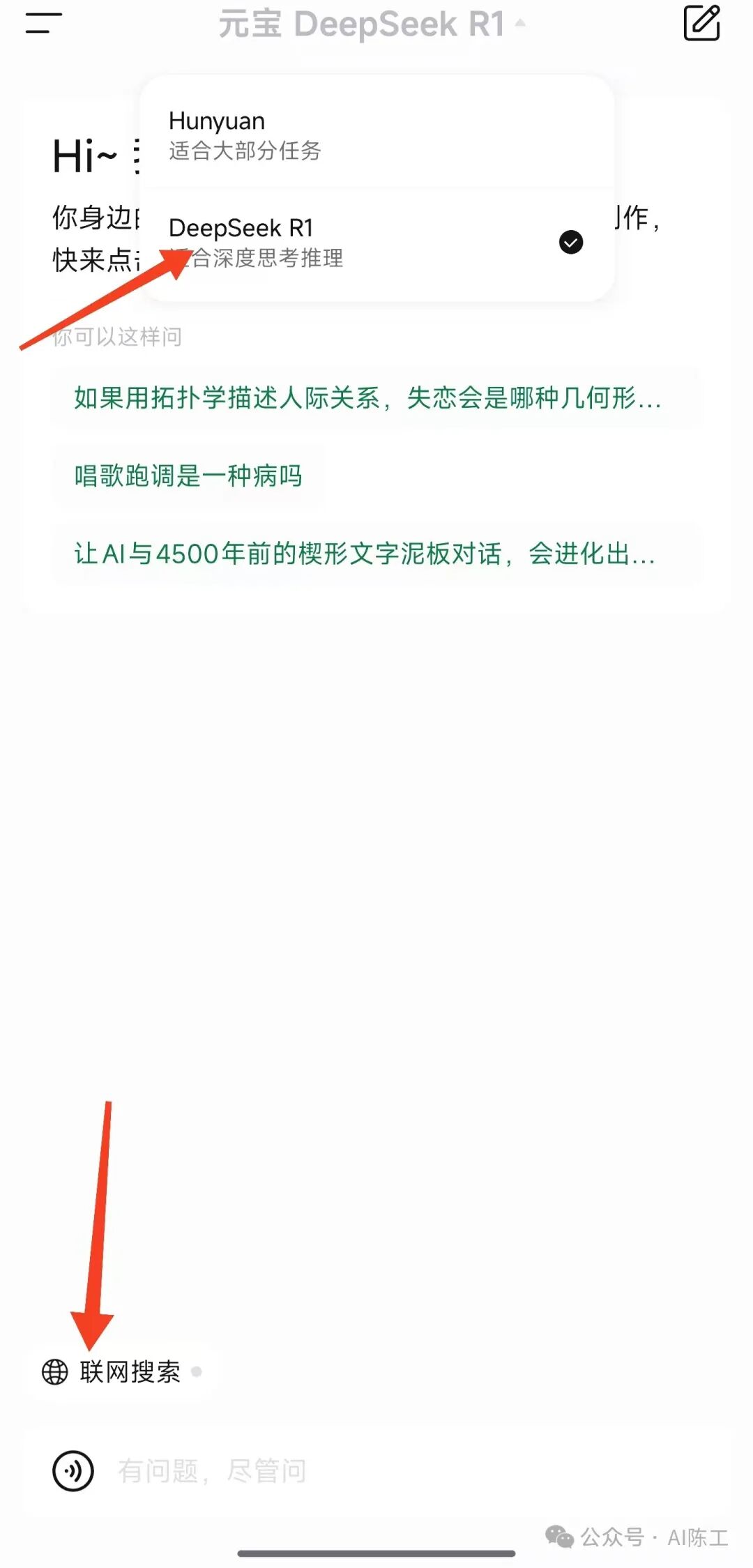 全网最全DeepSeek+腾讯元宝使用手册，学会了效率提高90% 配图 8