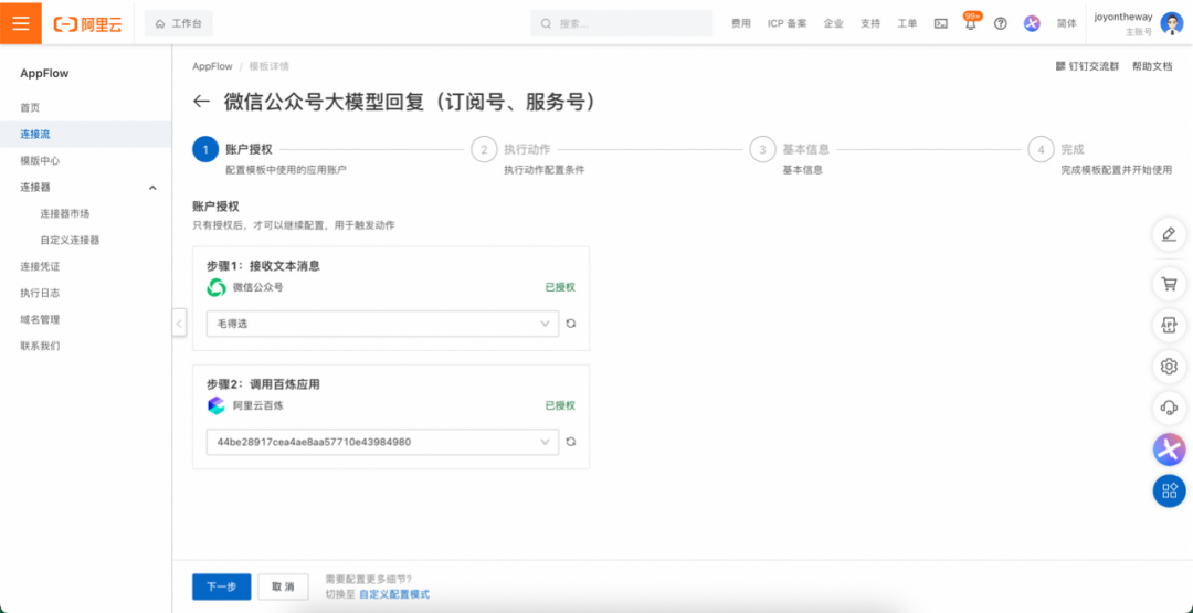 10 分钟搭建大模型 RAG 智能问答系统 配图 6