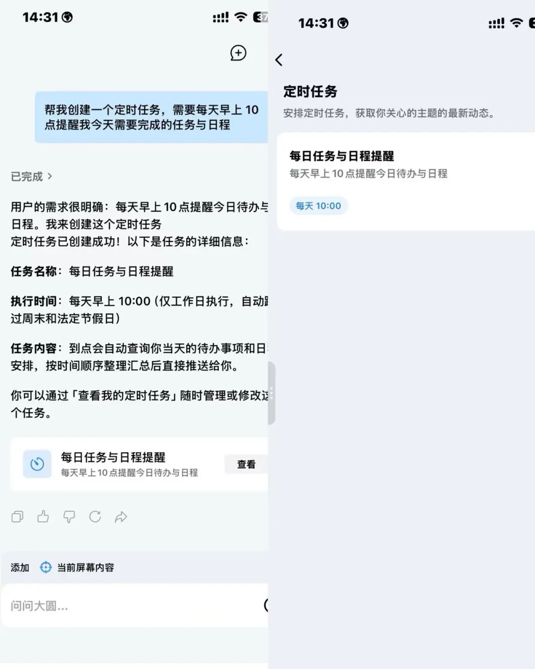 大圆实测 : 你真的需要一个长在企业微信中的AI 配图 5