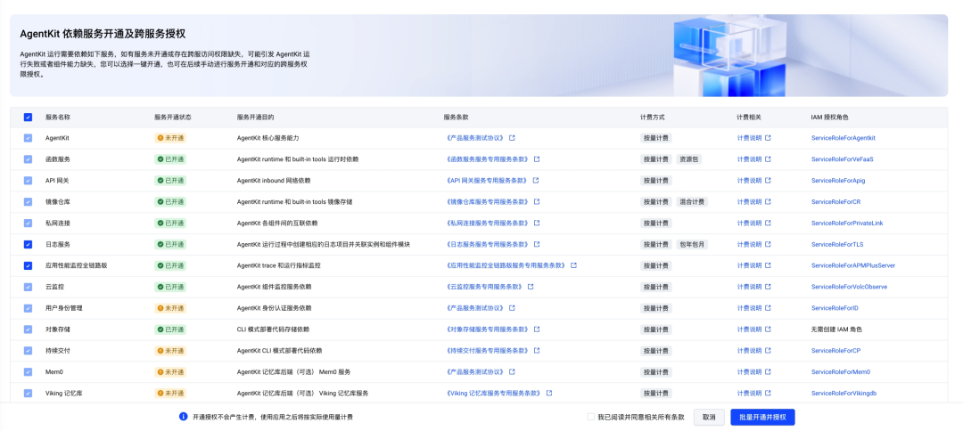 大语言模型