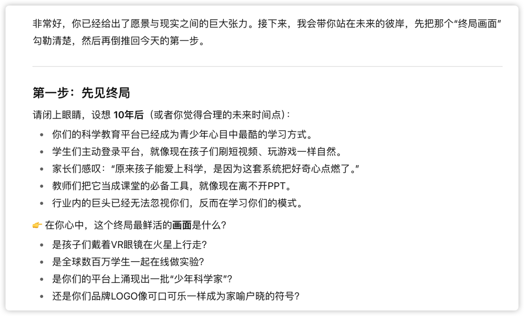 马斯克都在用的逆向思维，现在 AI 能直接「由果推因」把复杂难题找到起点（附Prompt） 配图 6