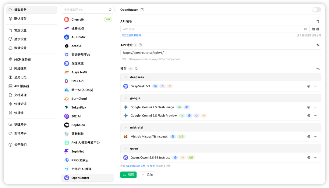 gzh/doc/_resources/cherry studio，治好了我的AI使用焦虑/0d05d10688d391986cdc5c2d3d5d373a_MD5.jpg