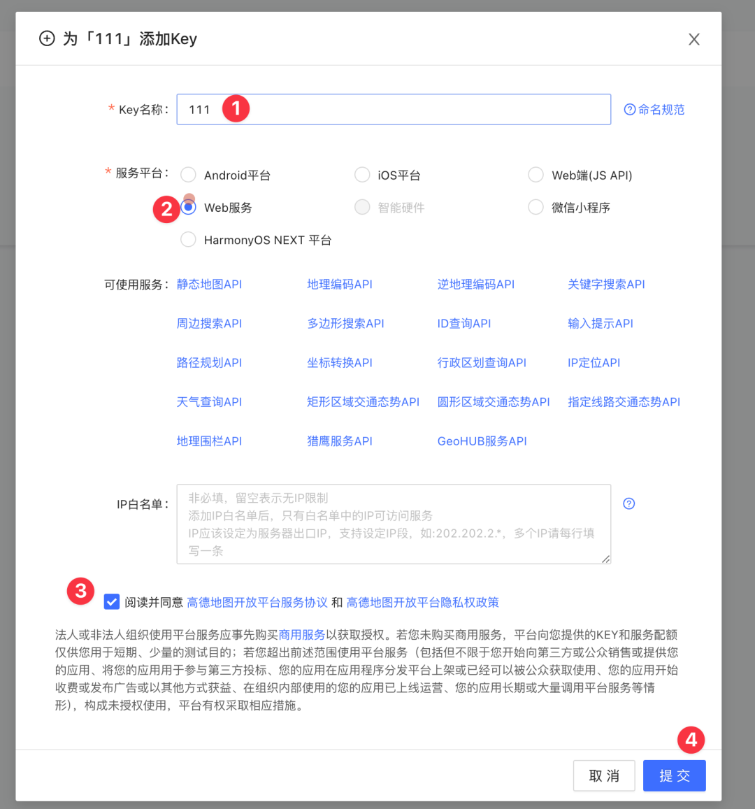 AI + 高德MCP：10分钟搞定一份旅行攻略！ 配图 16