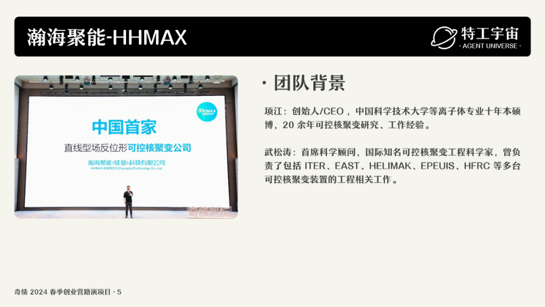 深度研究了奇绩创业营的 53 个项目，我们做了一份详细图谱，并得出这些结论 配图 18