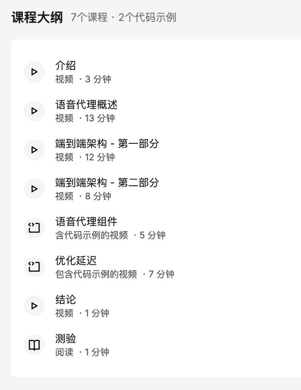 我把吴恩达老师的15门免费AI课都看了一遍，真心推荐给想学AI的你 配图 29