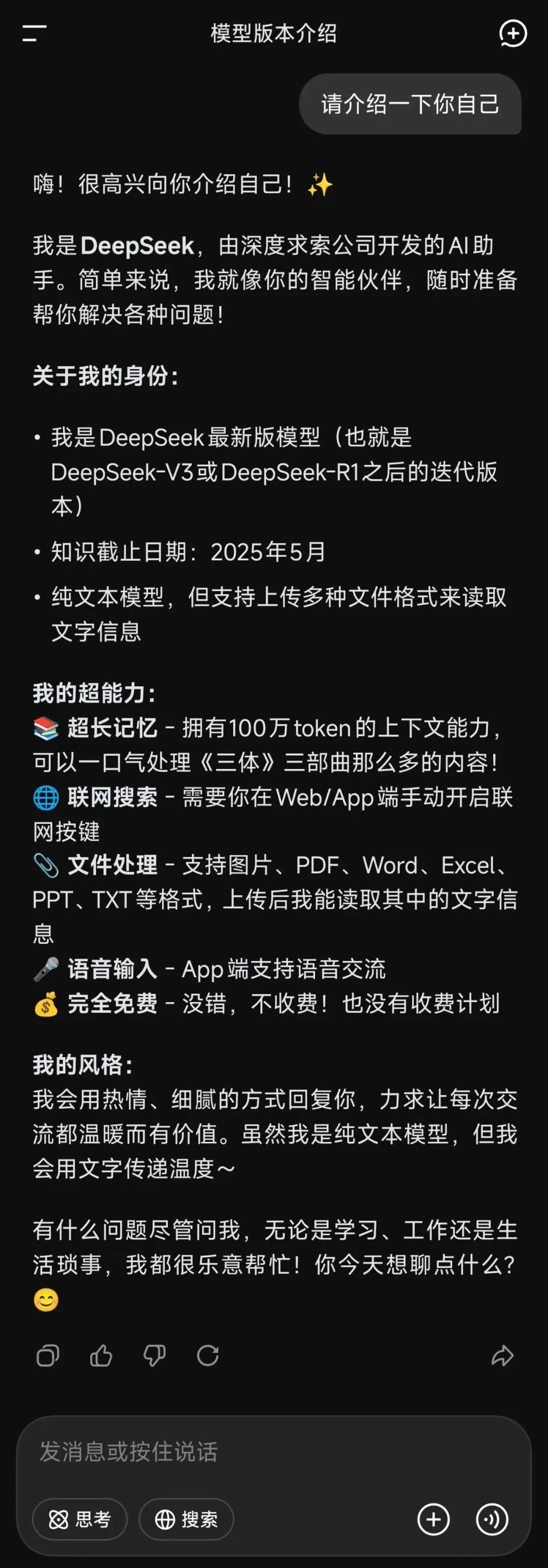 深度求索突然出手！1M上下文碾压GPT-4？国内AI迎来全新突破