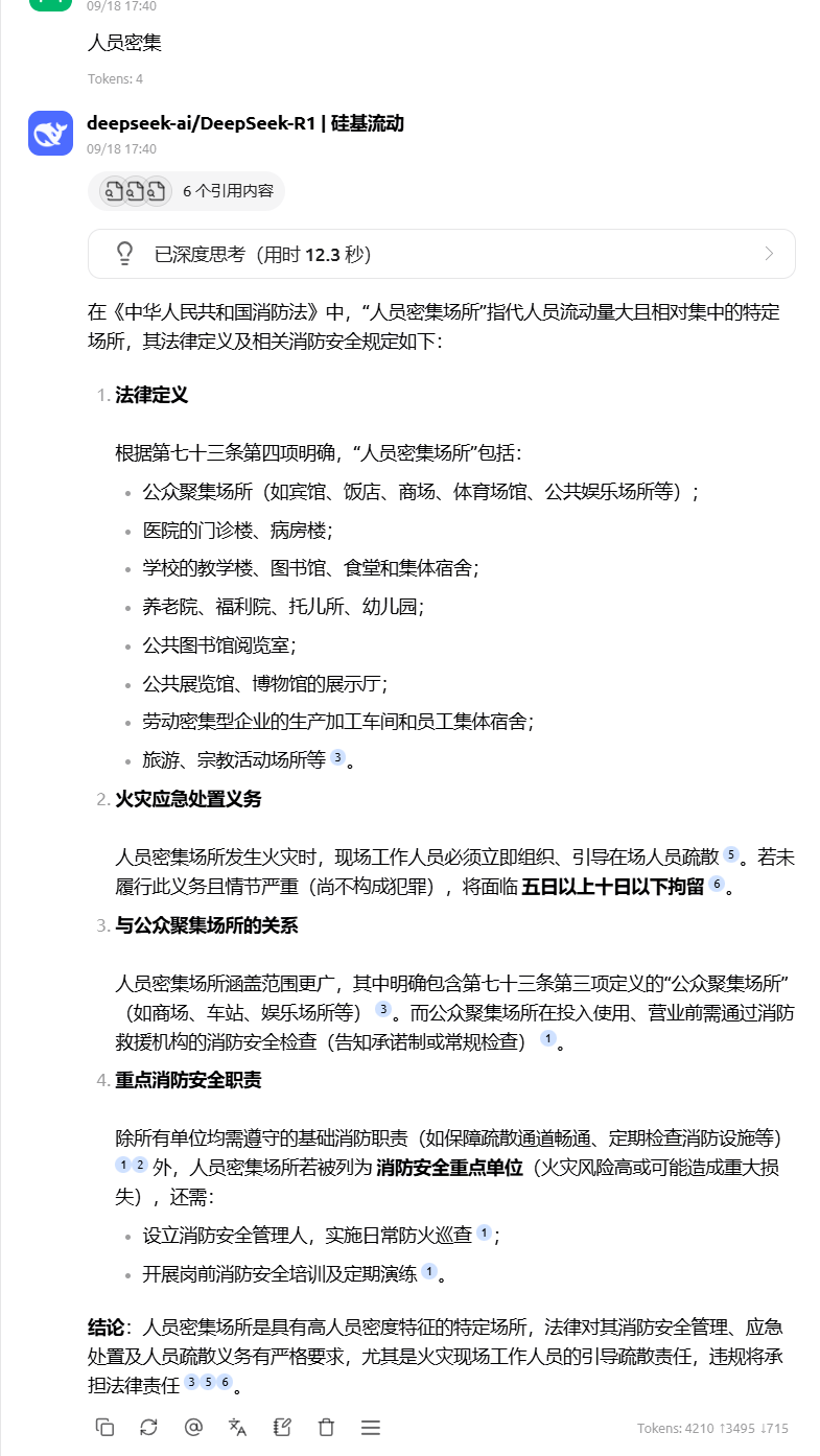 AI赋能—大模型搭建知识库 配图 8