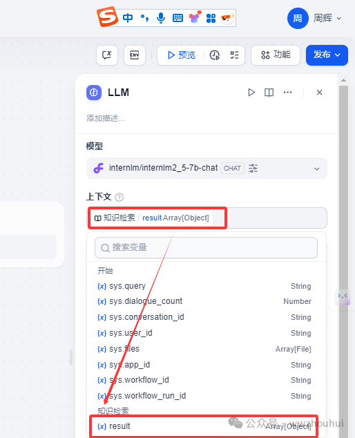 dify案例分享-知识库增强检索 配图 22