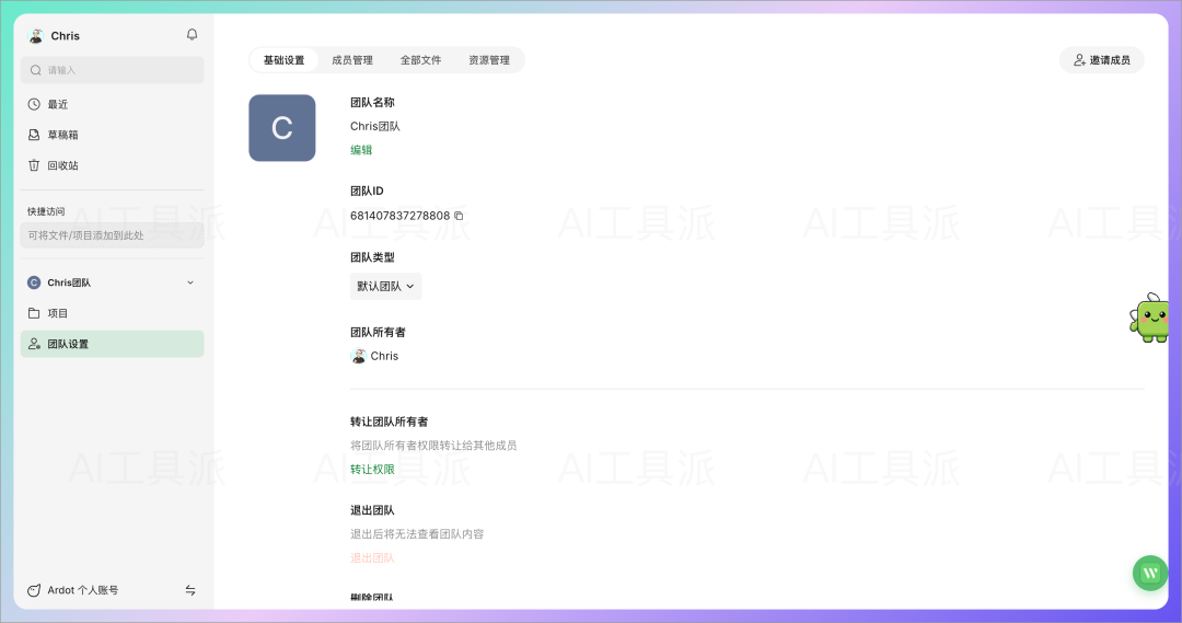 腾讯上线 AI 设计平台 Ardot，一句话生成 UI 设计稿，AI 版 Figma 配图 16