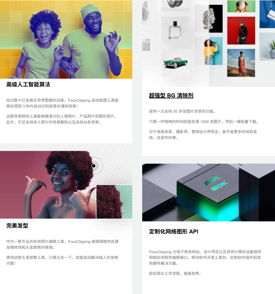AI批量抠图！5秒抠30张图，毛发/玻璃/多人物场景一键分离 配图 5