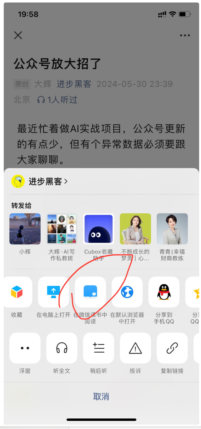 微信AI读书太炸裂啦！秒懂千页文献 配图 6