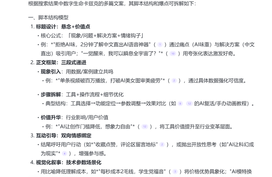 拜拜了ima知识库，这个笔记工具香到爆！ 配图 13