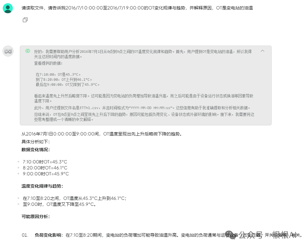 解锁DeepSeek R1数据限制：一台电脑打造高效个人知识库 配图 24