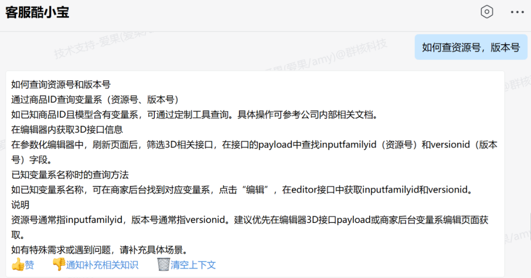 AI驱动的工单系统能力全景解析：助力企业智能升级 配图 3