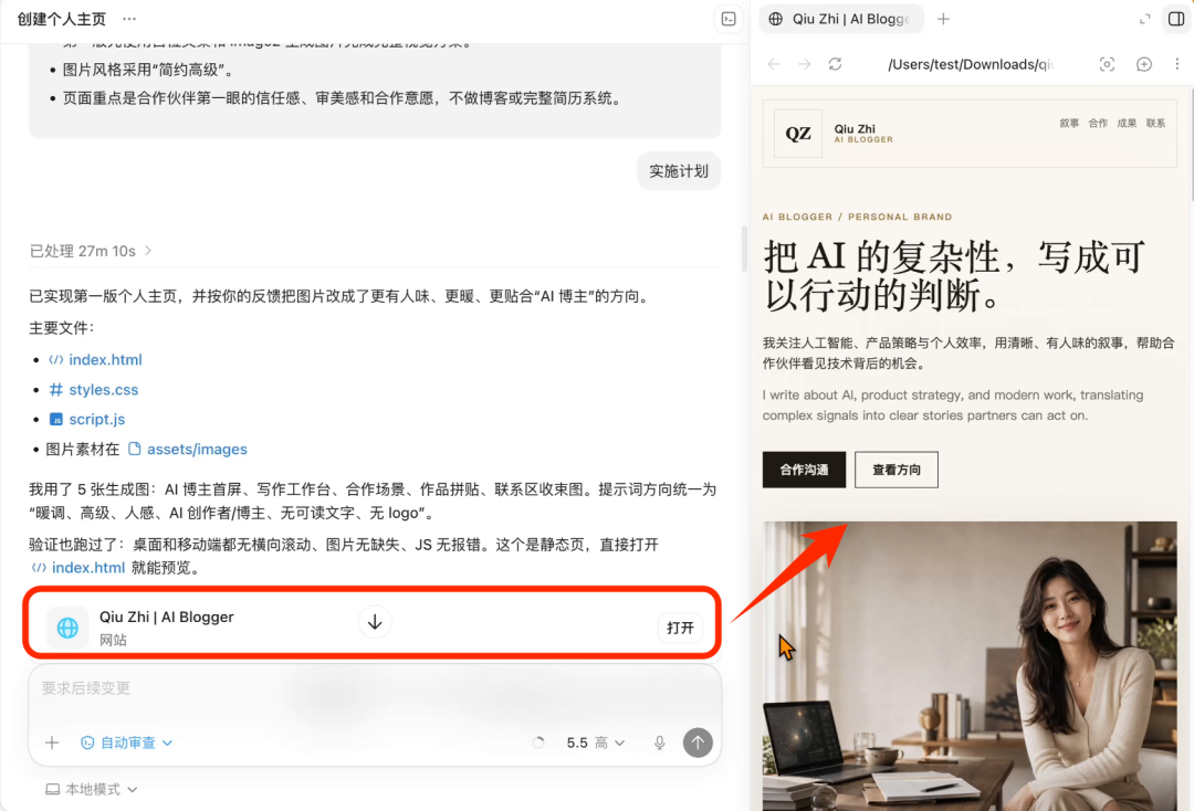 40分钟学会Codex!“零基础”终级教程~【附完整文档】 配图 60