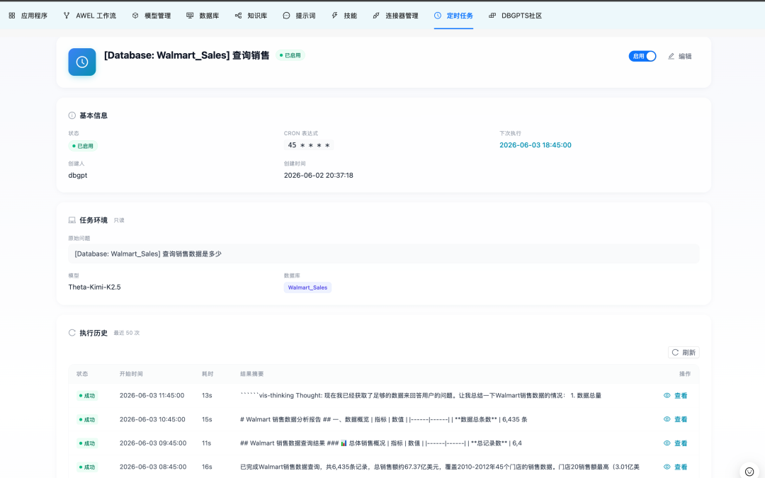 schedule_task_info_zh.png