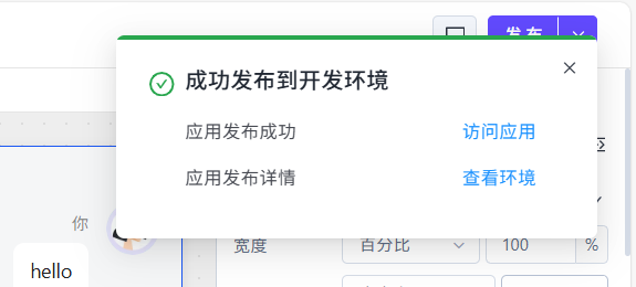 阿里云百炼上线UI设计器：给智能体换装，从此人人都是界面设计师 配图 12