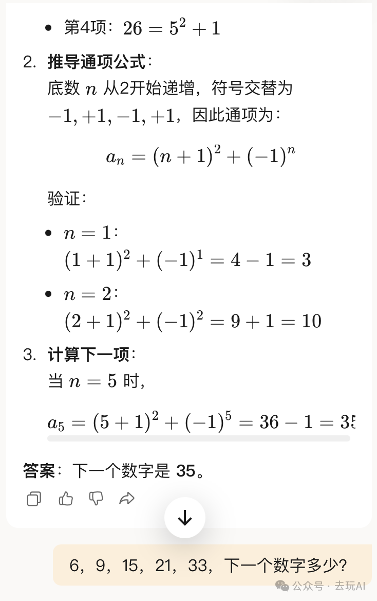 腾讯混元思考模型“T1” 野生评测，这些地方可以免费体验 配图 5