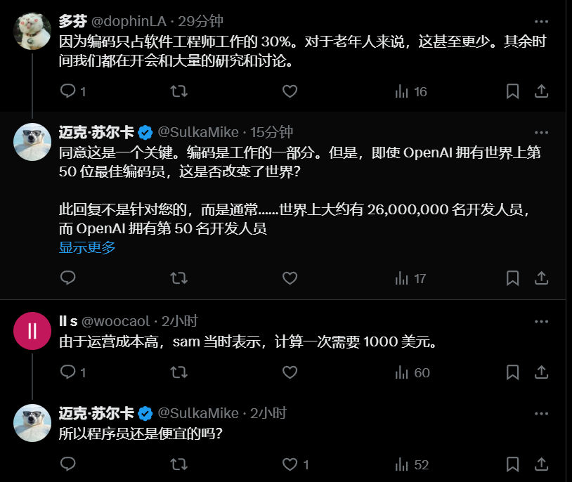 OpenAI 首席产品官：AI编程今年将彻底超越人类，网友：竞争编码≠真实项目！ 配图 2