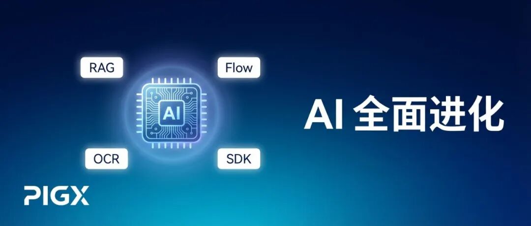 LangChain 框架