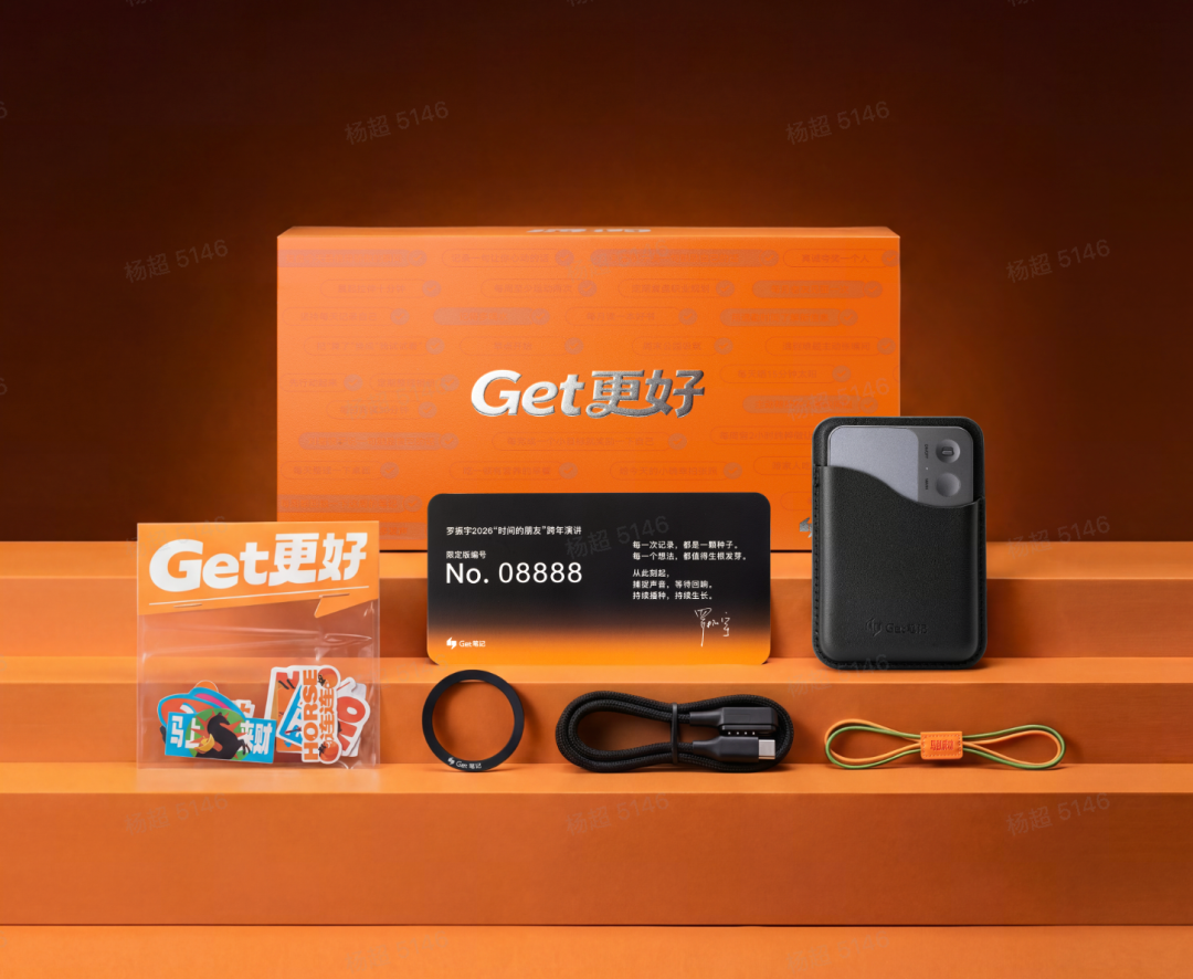 得到 AI 录音卡 GetSeed 常见问题 配图 11