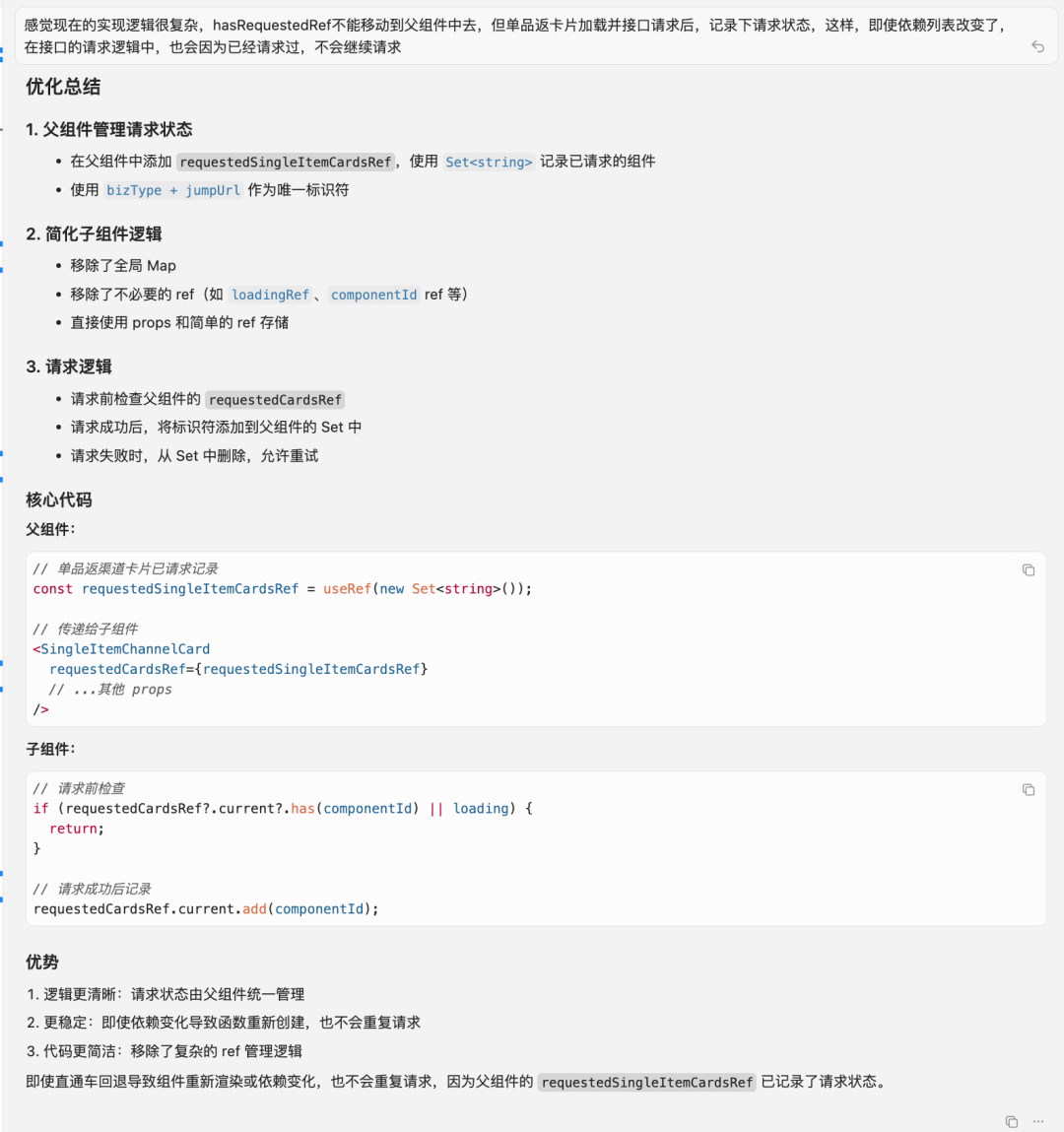 【AI Coding】借助cursor实现业务需求全栈交付实践 配图 66