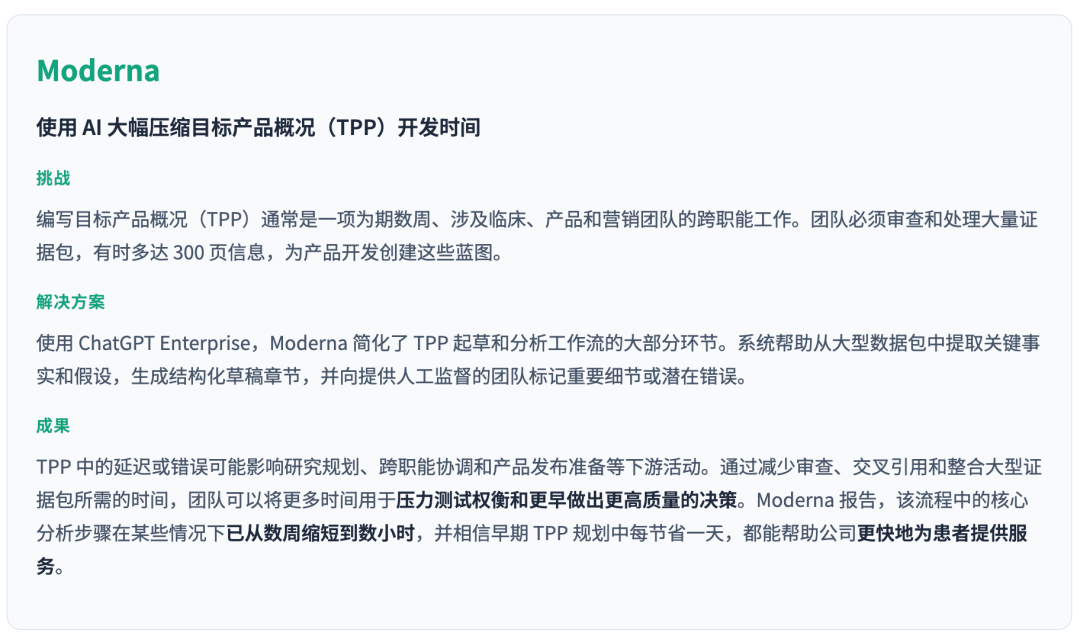OpenAI基于100万客户数据！发布了最新AI洞察报告 配图 18