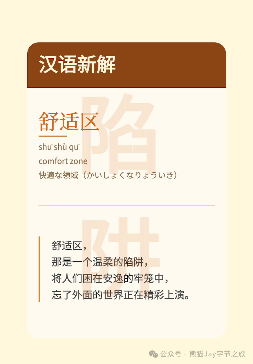 免费还超快，我用 Cursor 做的“汉语新解”插件开源了 配图 18