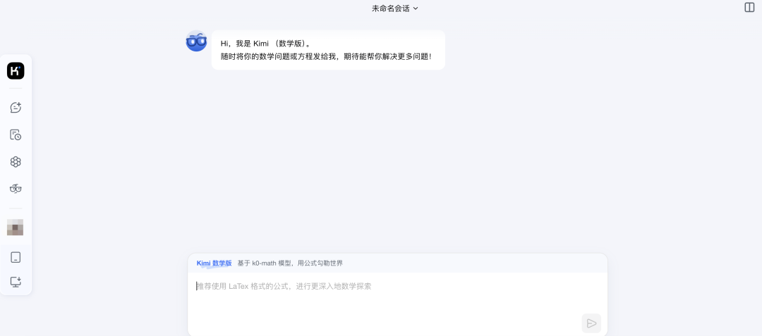 Kimi数学模型正式上线，这是新鲜出炉的测评结果！ 配图 6