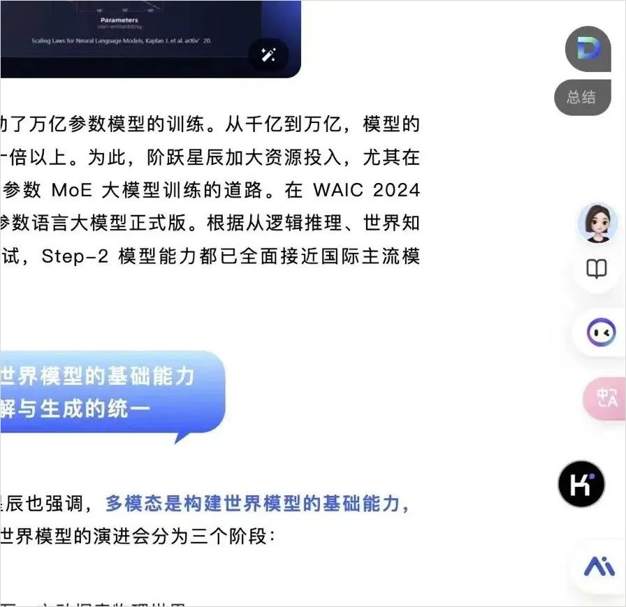 海螺AI的这个悬浮球，好像治好了我的电子洁癖。 配图 2