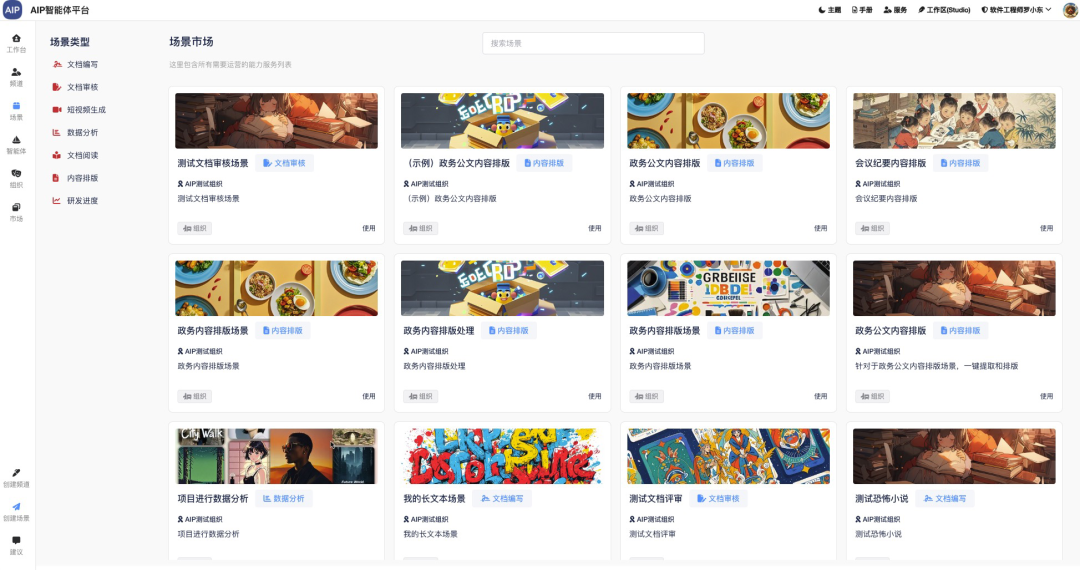 我对扣子空间与Manus的产品的思考 配图 2