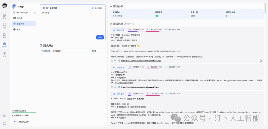 RAG+AI工作流+Agent：LLM框架该如何选择，全面对比MaxKB、Dify、FastGPT、RagFlow等 配图 13