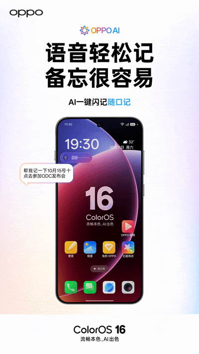 对话 OPPO AI 姜昱辰：手机才是 Memory 最好的土壤，AI 一定会彻底改变智能手机 配图 6