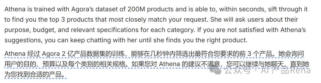 探探AI之四—Agora Athena-智能导购/AI shopping assistant体验 配图 8
