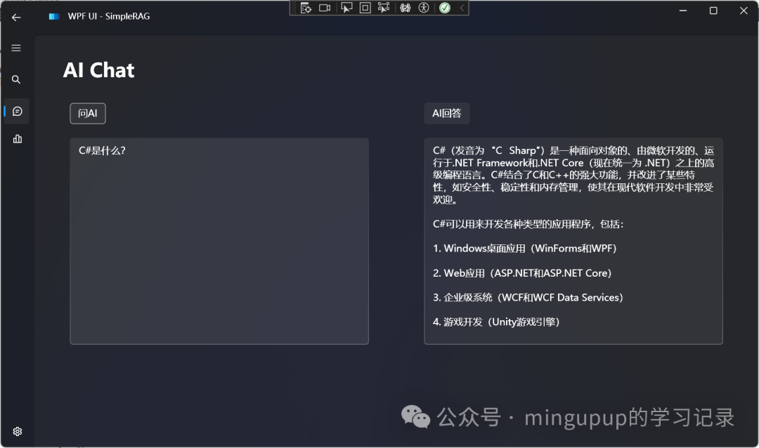 SimpleRAG：基于WPF与Semantic Kernel实现的一个简单的RAG应用