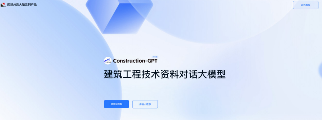 人居领域生成式AI代表性产品深度分析 2024 配图 21