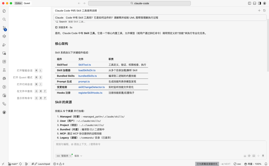 Claude Code 源码一夜流出：会看热闹的人很多，会读源码的人很少 配图 9