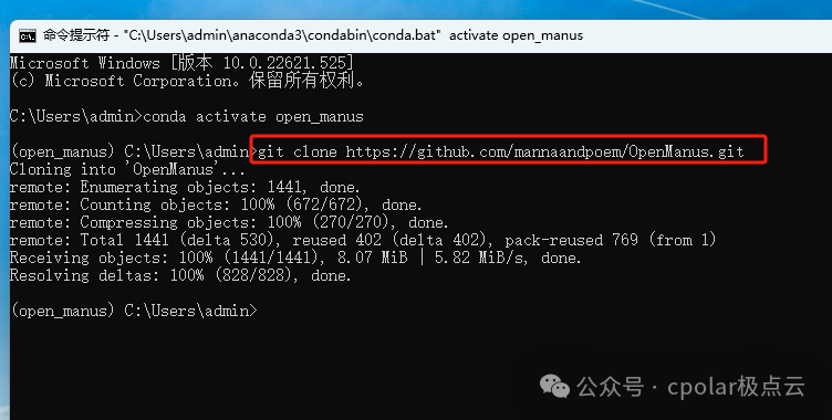 本地部署OpenManus对接QWQ-32B大模型并实现远程访问 配图 24