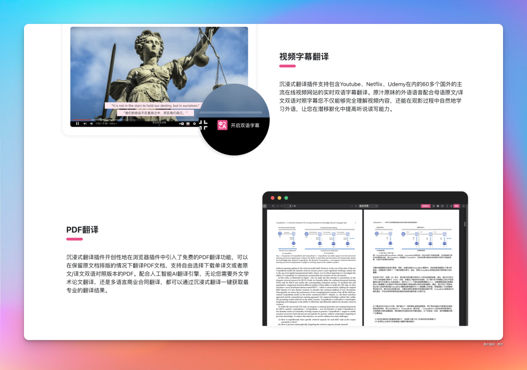 这是我见过最牛的AI翻译助手，免费还能直接PDF翻译 配图 5