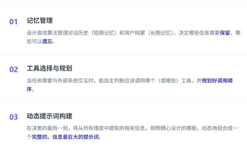 苦活累活才是AI Agent的护城河 配图 6