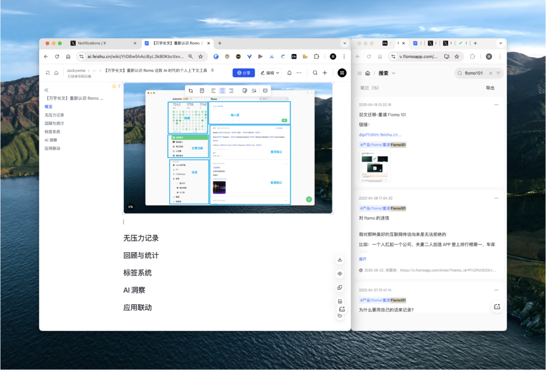 【万字长文】重新认识 flomo 这款 AI 时代的个人上下文工具（上） 配图 3