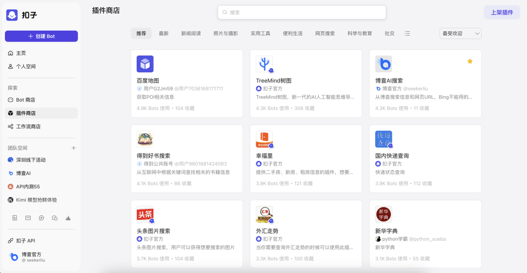 Agent 或将是未来 AI搜索 内容载体？ 配图 5