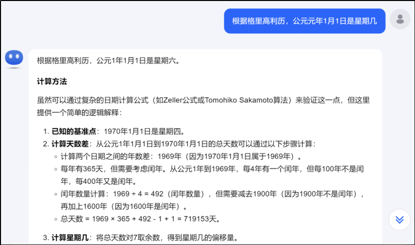 小问题对决大模型...... 配图 2
