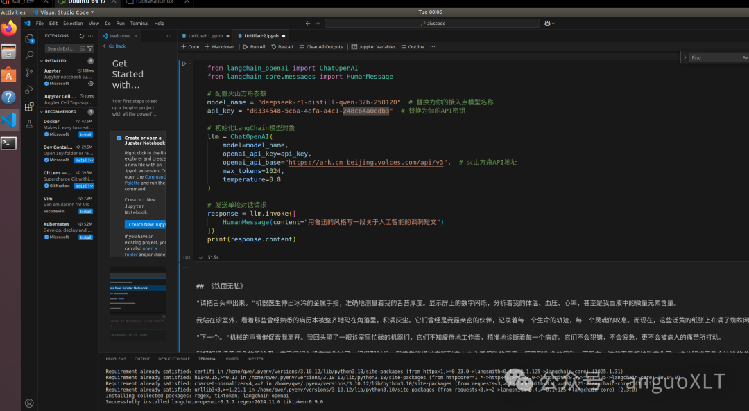 Ai大模型agent LangChain入门环境搭建2025最新 配图 10