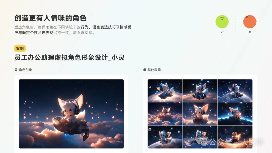 AI产品设计指南——基于人机交互模型的AI界面设计范式【Ant Design】 配图 18