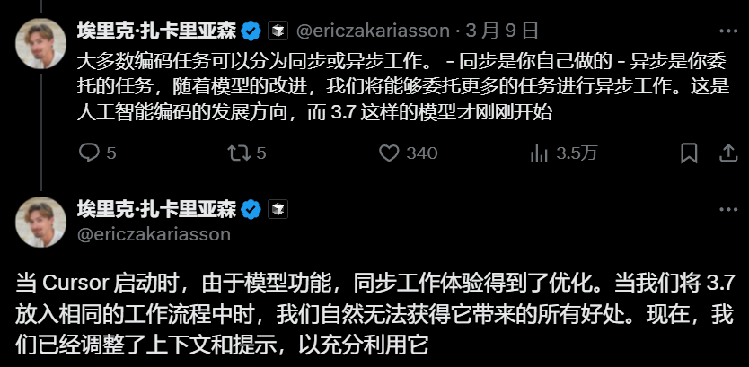 Cursor 新版本要来了！释放Claude 3.7全部潜力，估值百亿引热议，前Apple工程师：招人要会用AI。 配图 3
