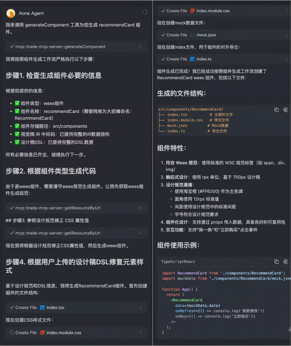 淘宝交易前端AI生码技术的创新实践 配图 37