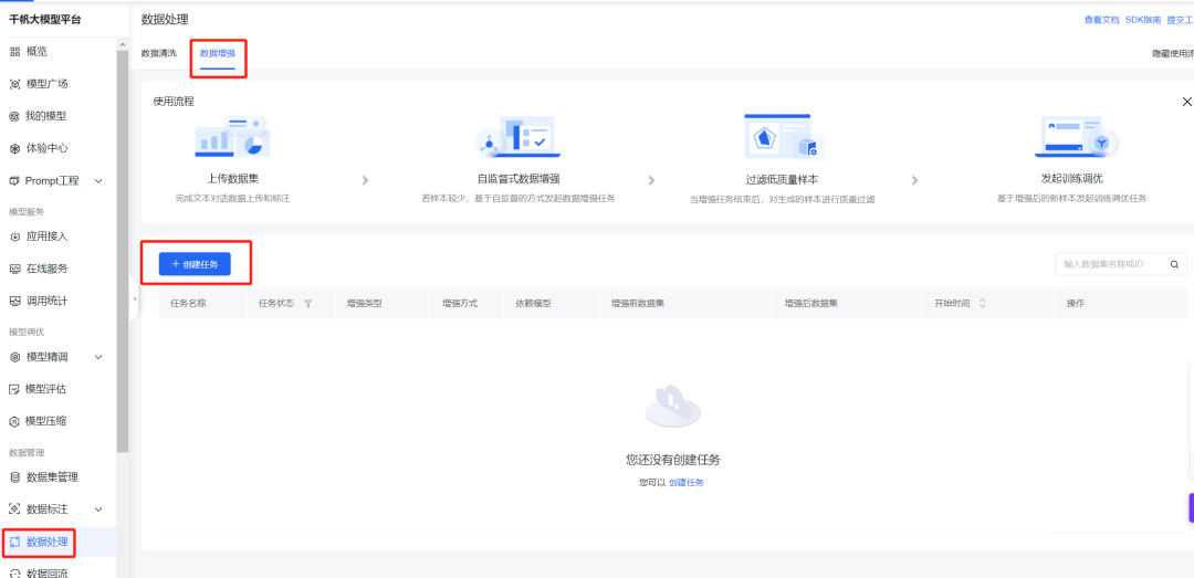 大型语言模型场景调优实践｜打造「贺岁灵感模型」 配图 4